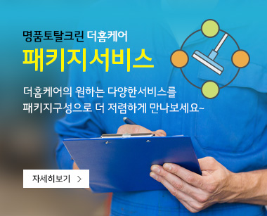 패키지서비스